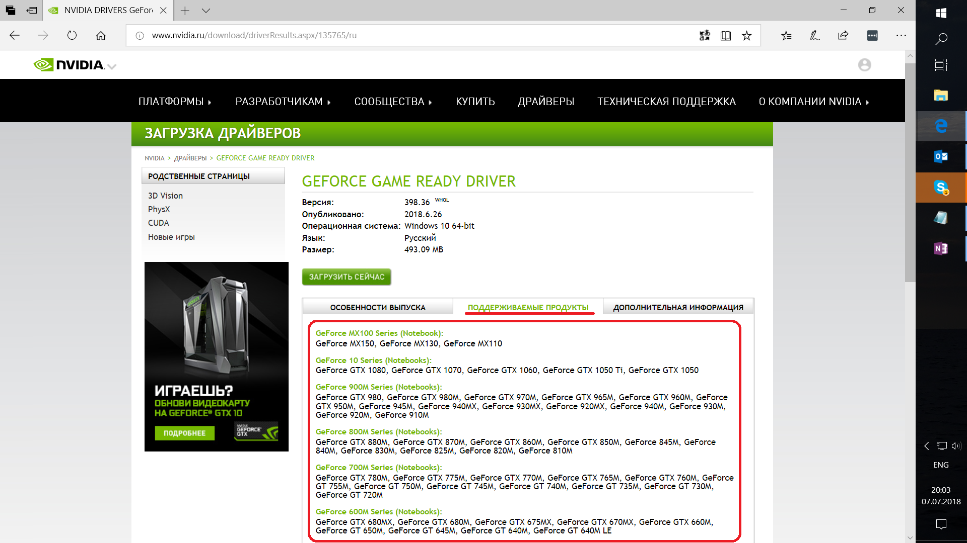 Alt nvidia. NVIDIA драйвера. NVIDIA GEFORCE mx150 2 ГБ. Последняя версия драйверов NVIDIA.