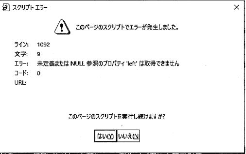 Web閲覧時にスクリプトエラーが頻発してしまう マイクロソフト コミュニティ