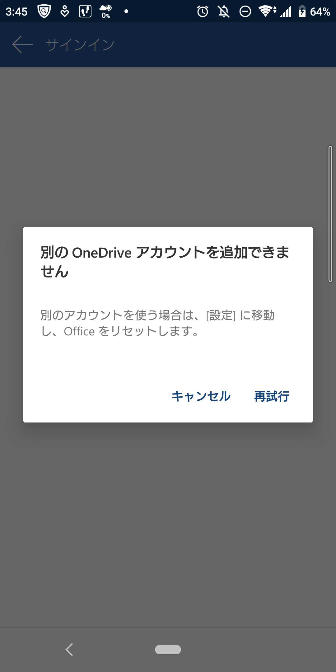 Androidのwordにサインイン出来ない マイクロソフト コミュニティ