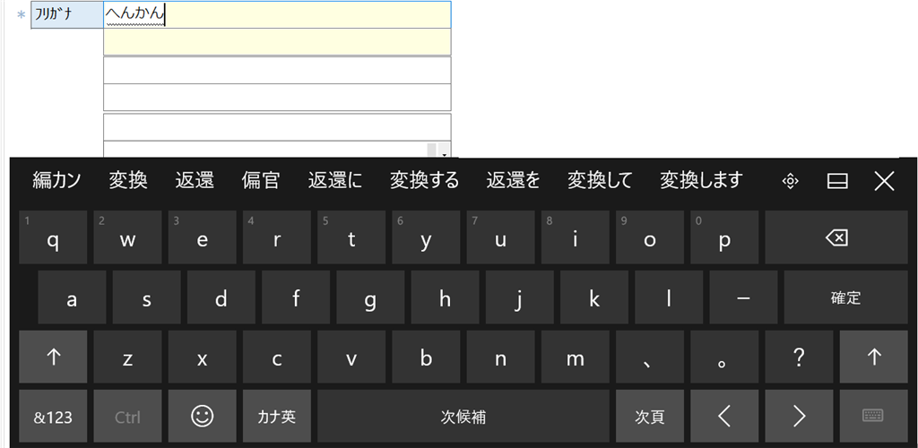 Windows10タブレットの日本語変換候補の表示について Microsoft コミュニティ