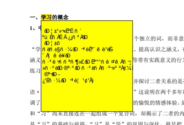 用新版edge打开旧版时在pdf文件上做的批注显示乱码 Microsoft Community