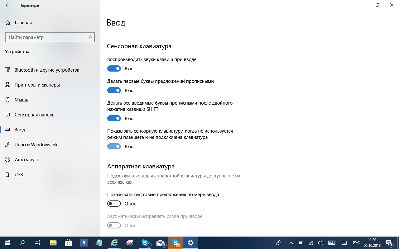 не запускается сенсорная клавиатура - Сообщество Microsoft