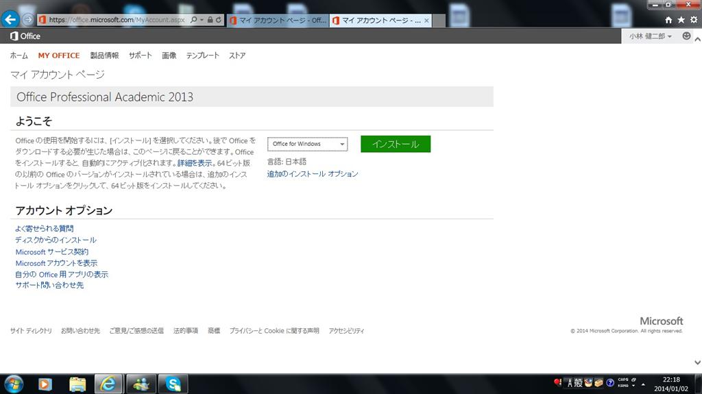 Office 2013 Pro ダウンロードできない マイクロソフト コミュニティ