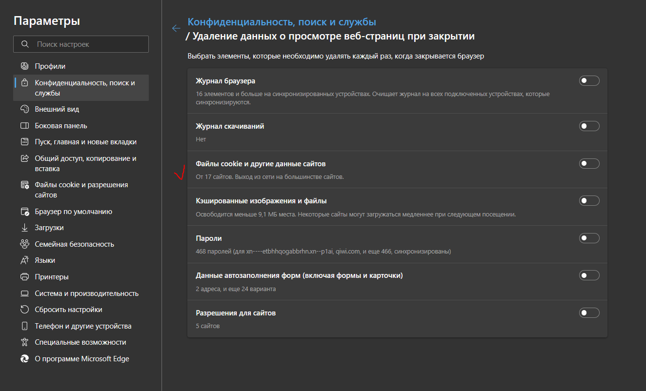 Microsoft Edge не сохраняет данные входа - Сообщество Microsoft