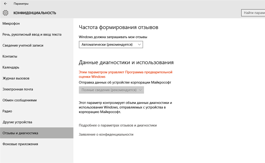 Убрать отчет об ошибке. Параметрами защиты от вирусов и угроз управляет ваша организация. Проверка наличия обновлений.... Некоторыми параметрами управляет ваша организация Windows 10.