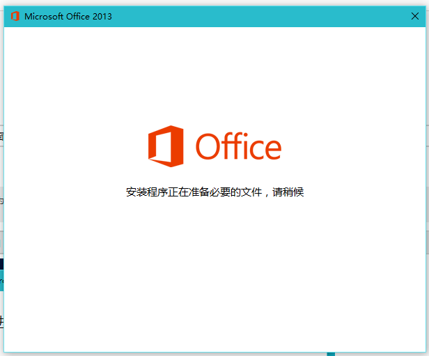 Майкрософт 2013. Microsoft Office 2013 фигуры. Office 2013 карточка. Microsoft Office 2013 обложка. Рамки в офис 2013.