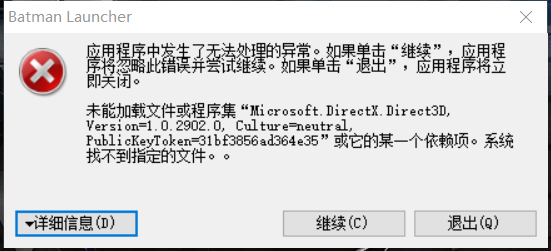 未能加载文件或程序集DirectX.Direct3D,Version=1.0.2902.0,Culture