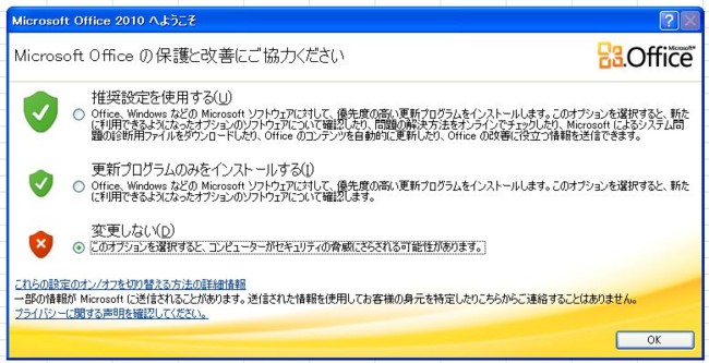 Office2010が令和対応していない Microsoft コミュニティ