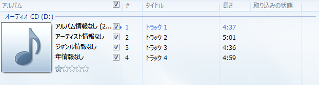 Windows Media Player で音楽 Cd の情報を取得できない Microsoft コミュニティ