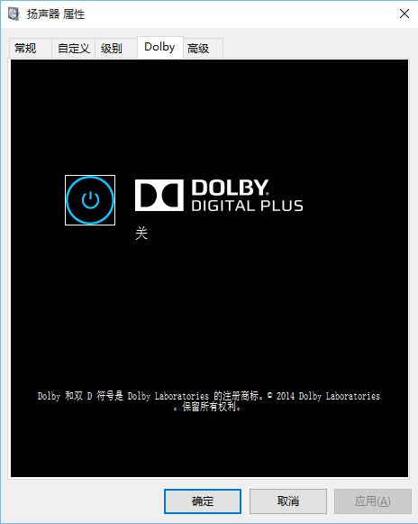 Windows10杜比音效自动关开 开启杜比音效 播放音乐或电影杜比音效自动关闭 Win Microsoft Community