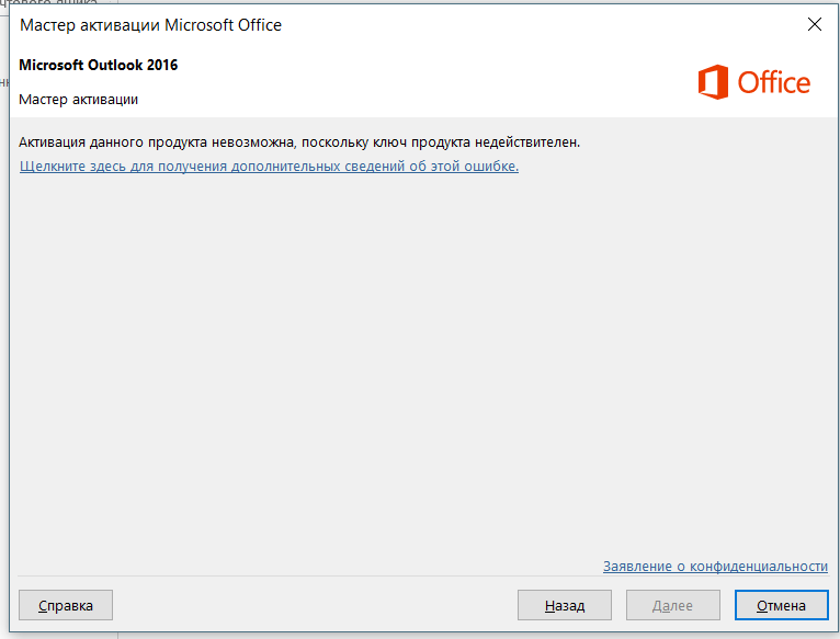 Microsoft office профессиональный 2016 ключ активации. Мастер активации Microsoft Office. Как активировать Майкрософт офис. Водяной знак активации. Мастер активации Microsoft Office 2010 как убрать окно.