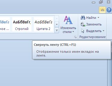 Как сделать так чтобы презентация не открывалась