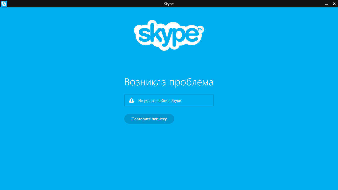 Skype не работает windows xp