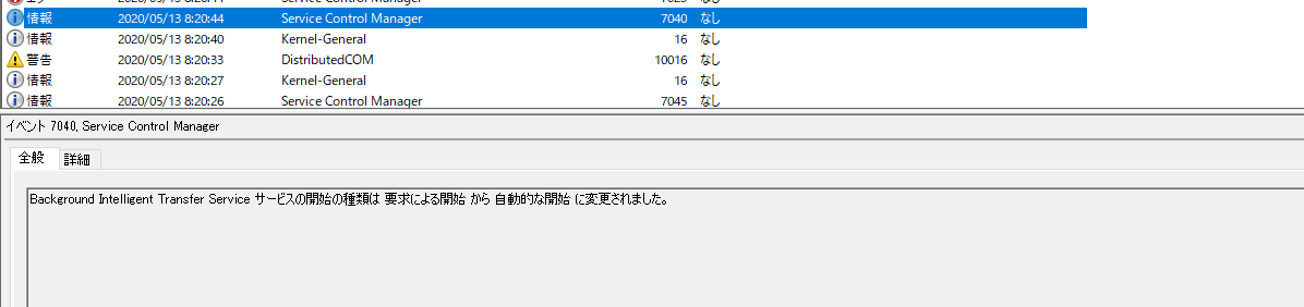 Windows10でしたが イベントビューアのこの 3000秒タイムアウトしました とは マイクロソフト コミュニティ