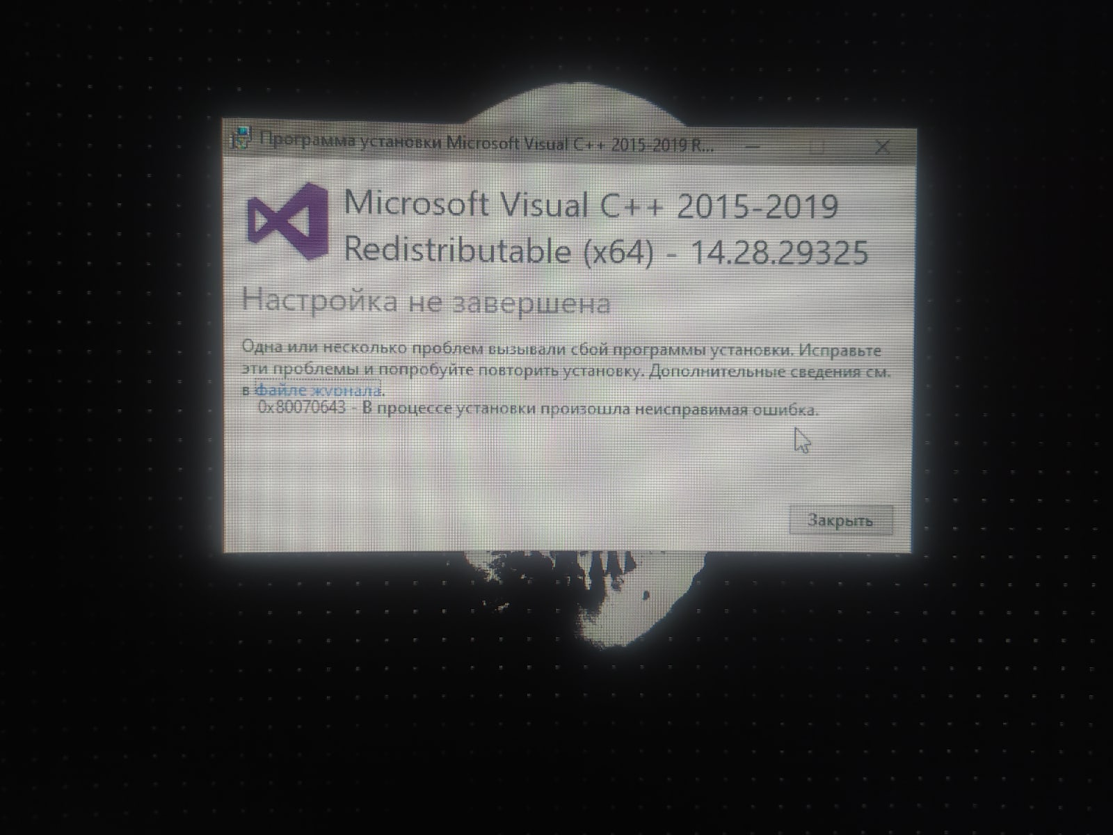 Проблема с установкой Visual C++ 2015-2019 - Сообщество Microsoft