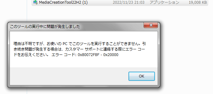 fix it windows7 予期せぬエラー セットアップを実行できません