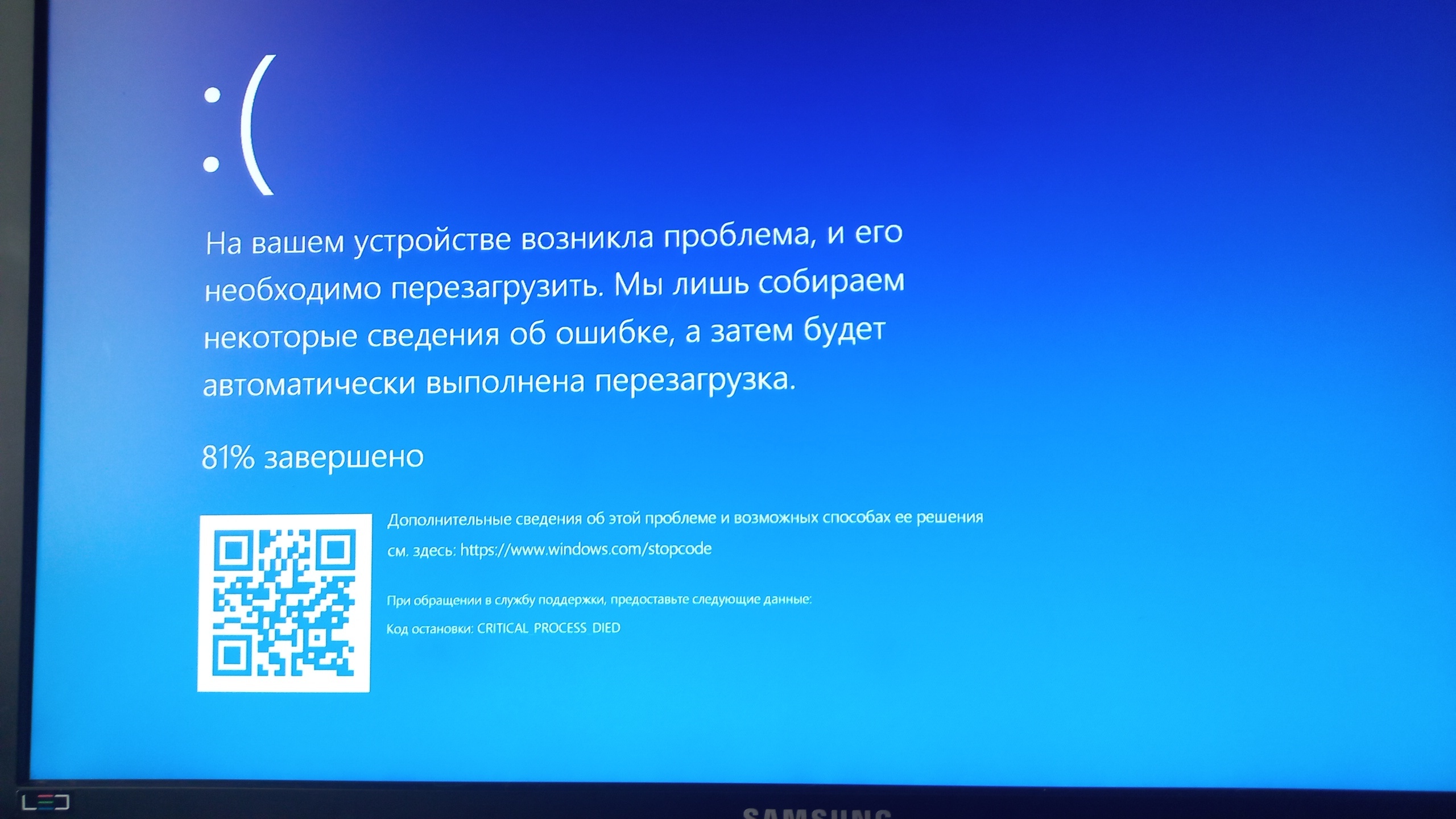 Windows 10 синий экран critical process died