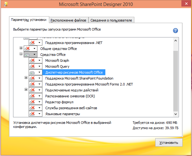 Менеджер рисунков microsoft office