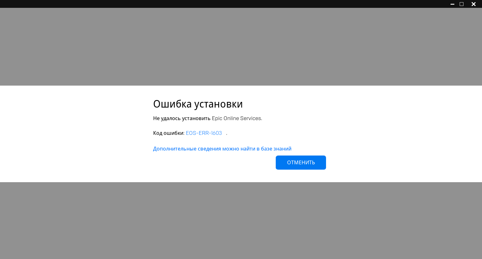 Ошибки гта 5 эпик геймс. Epic games ошибка. Код ошибки LS-0013. МД геймс. ГТА 5 unable to copy game data
