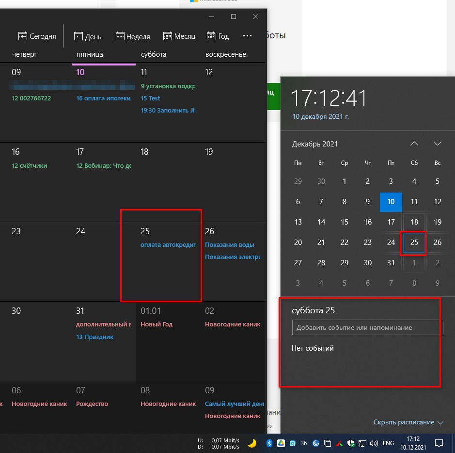 Работа календаря в Windows 10 - Сообщество Microsoft