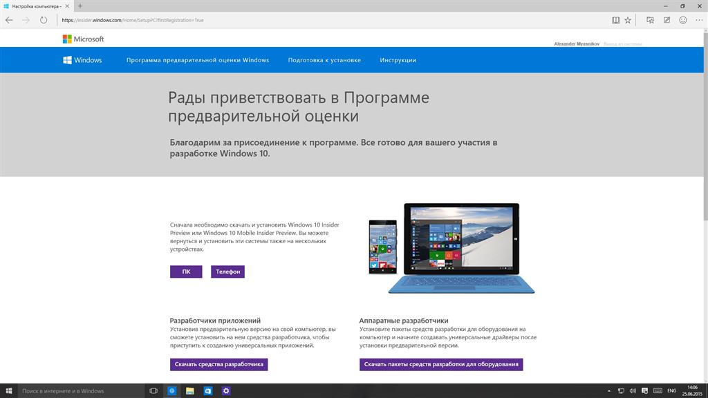 В сборке участника программы предварительной оценки windows возникла проблема