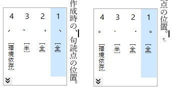 Win10でword16の縦書き使用の際 フォントによって句読点や が横書きになってしまう マイクロソフト コミュニティ