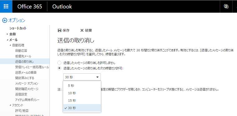 Outlook On The Web で送信の取り消しが可能になりました マイクロソフト コミュニティ