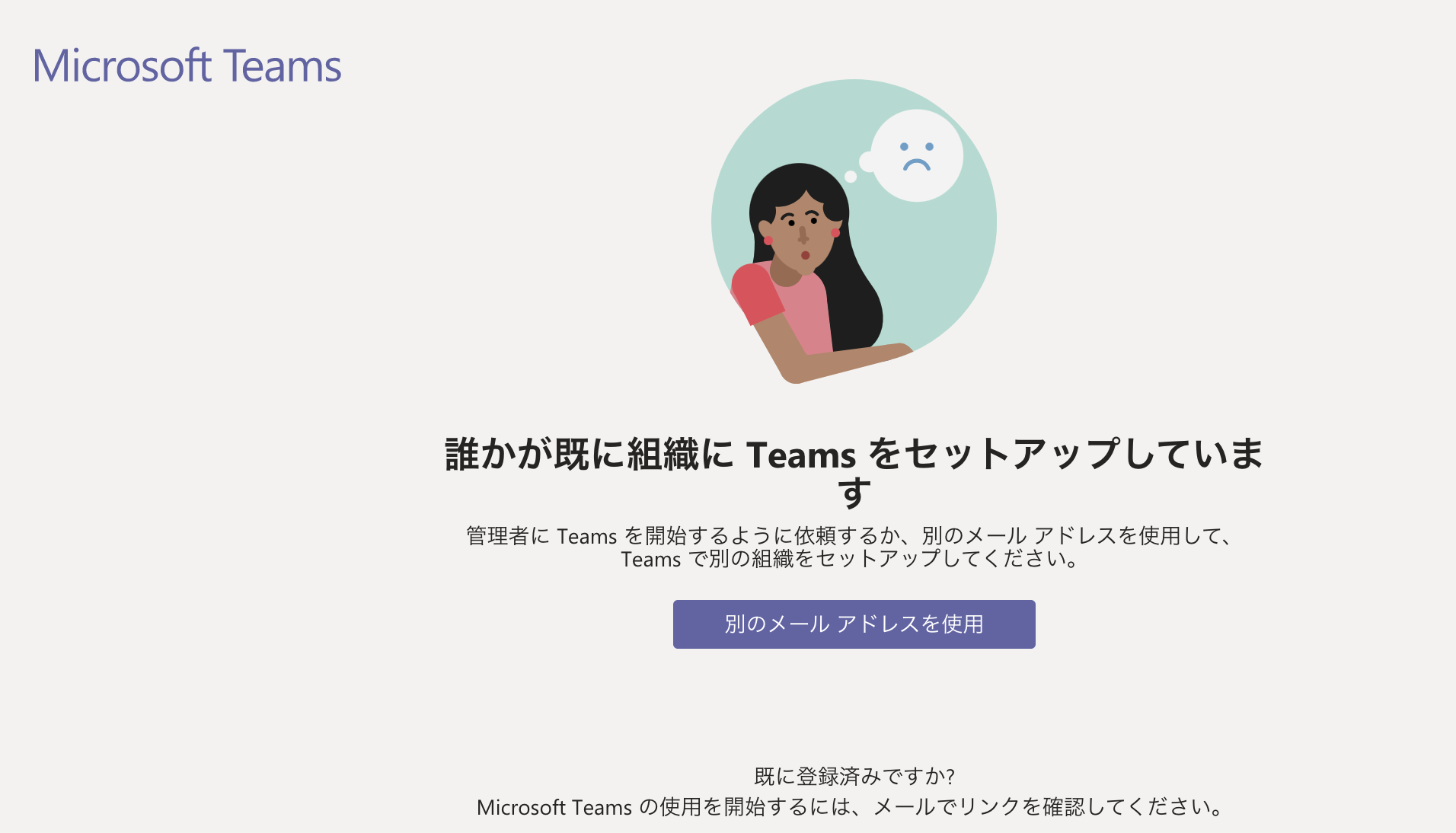 Mac OS 上で Microsoft Teams に サインイン できません。 - Microsoft