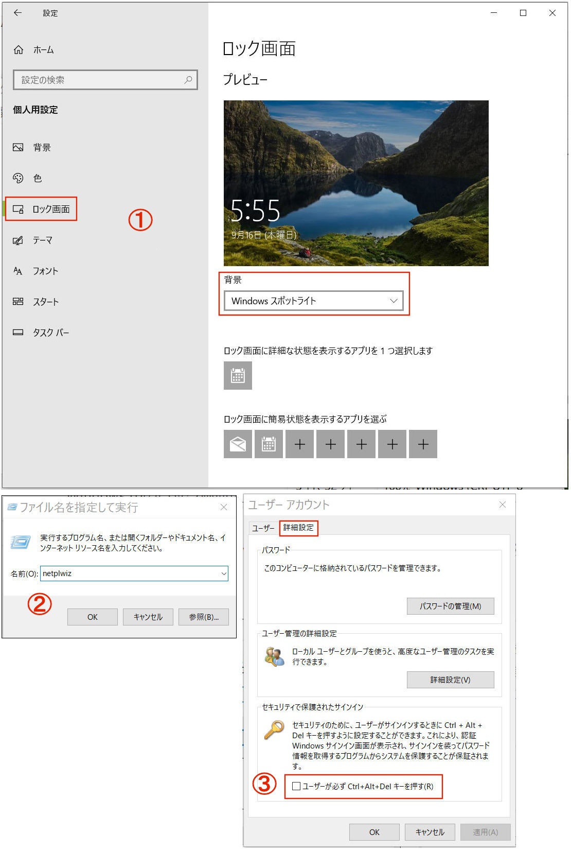 Windowsスポットライトにしても画面変わらず Microsoft コミュニティ