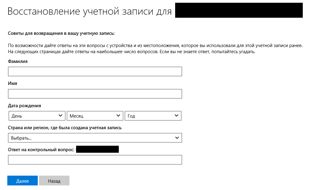 Где восстановить номер. Код для восстановления доступа к учетной записи. Восстановление аккаунта. Восстановление учетных записей образец. Где восстановят учётную запись.