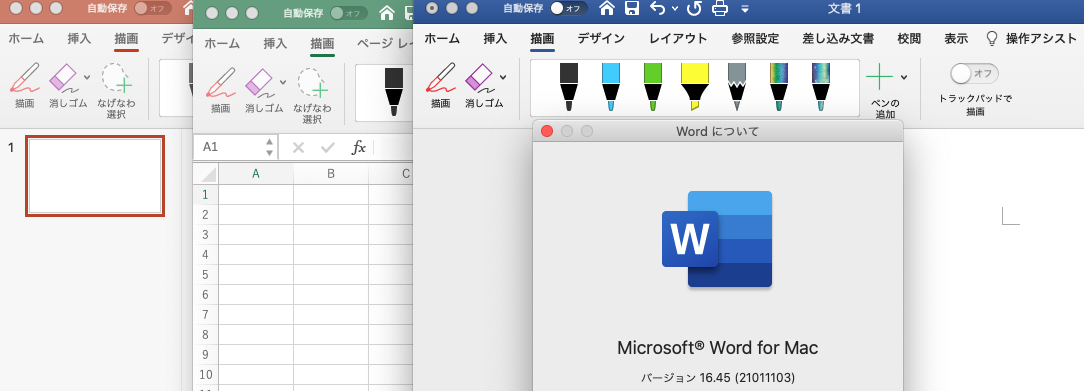 Word For Mac での描画における消しゴムについて マイクロソフト コミュニティ