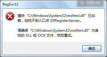 Mshtml dll ошибка windows 7