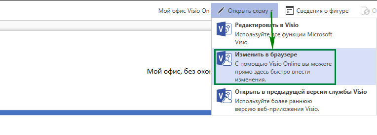 Не открывается visio из word