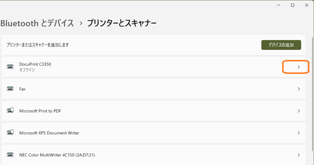 プリンターとスキャナー」で「ドライバーは使用できません」となったデバイスを削除する方法 - Microsoft コミュニティ