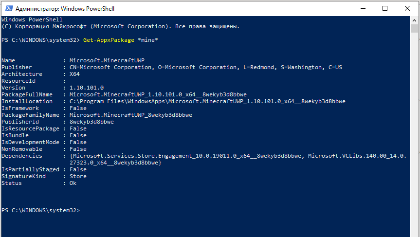 Get appxpackage remove appxpackage. Что такое оболочка Windows POWERSHELL. Remove-APPXPACKAGE [имя пакета]. Microsoft native Framework. Как удалить скайп виндовс 10.