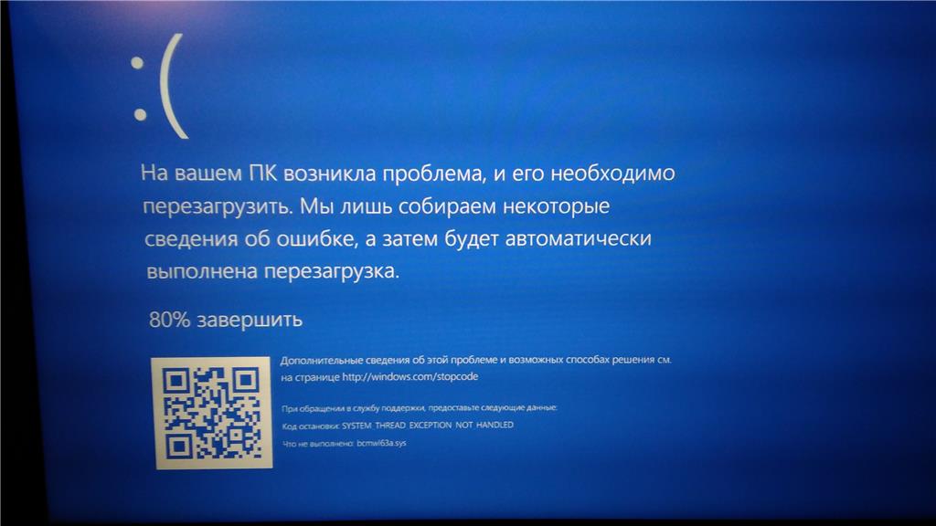Вылезла ошибка. Синий экран на ноутбуке виндовс 10 перезагружается. Экран перезагрузки Windows 10 синий экран. ПК синий экран и перезагрузка виндовс 10. Перезагрузка ПК С синим экраном.