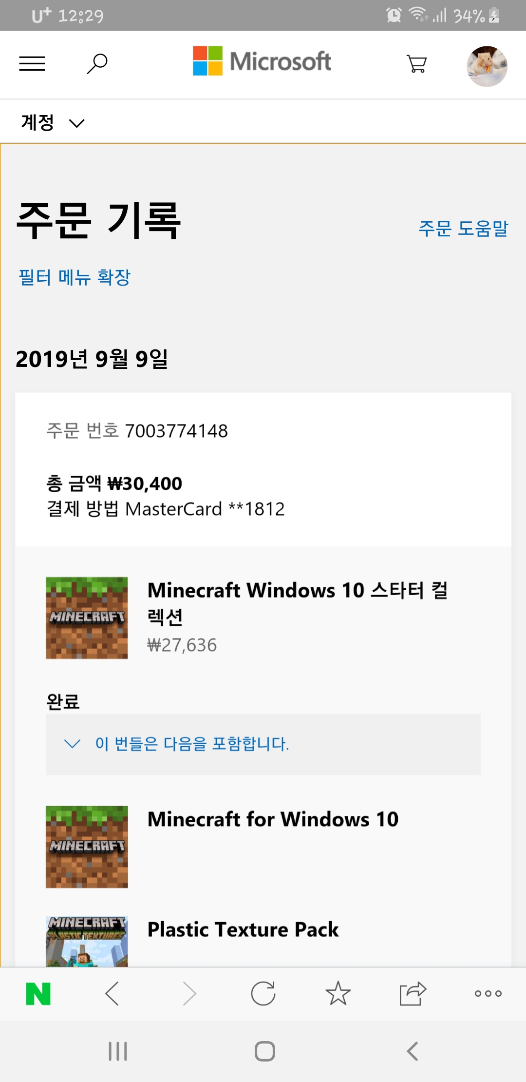 Refund from shop microsoft store