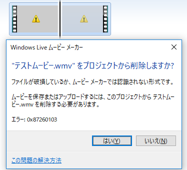 Powerpoint10で出力したwmvファイルがwindows Live Movie マイクロソフト コミュニティ