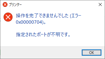 プリンタドライバがインストールできない Microsoft コミュニティ