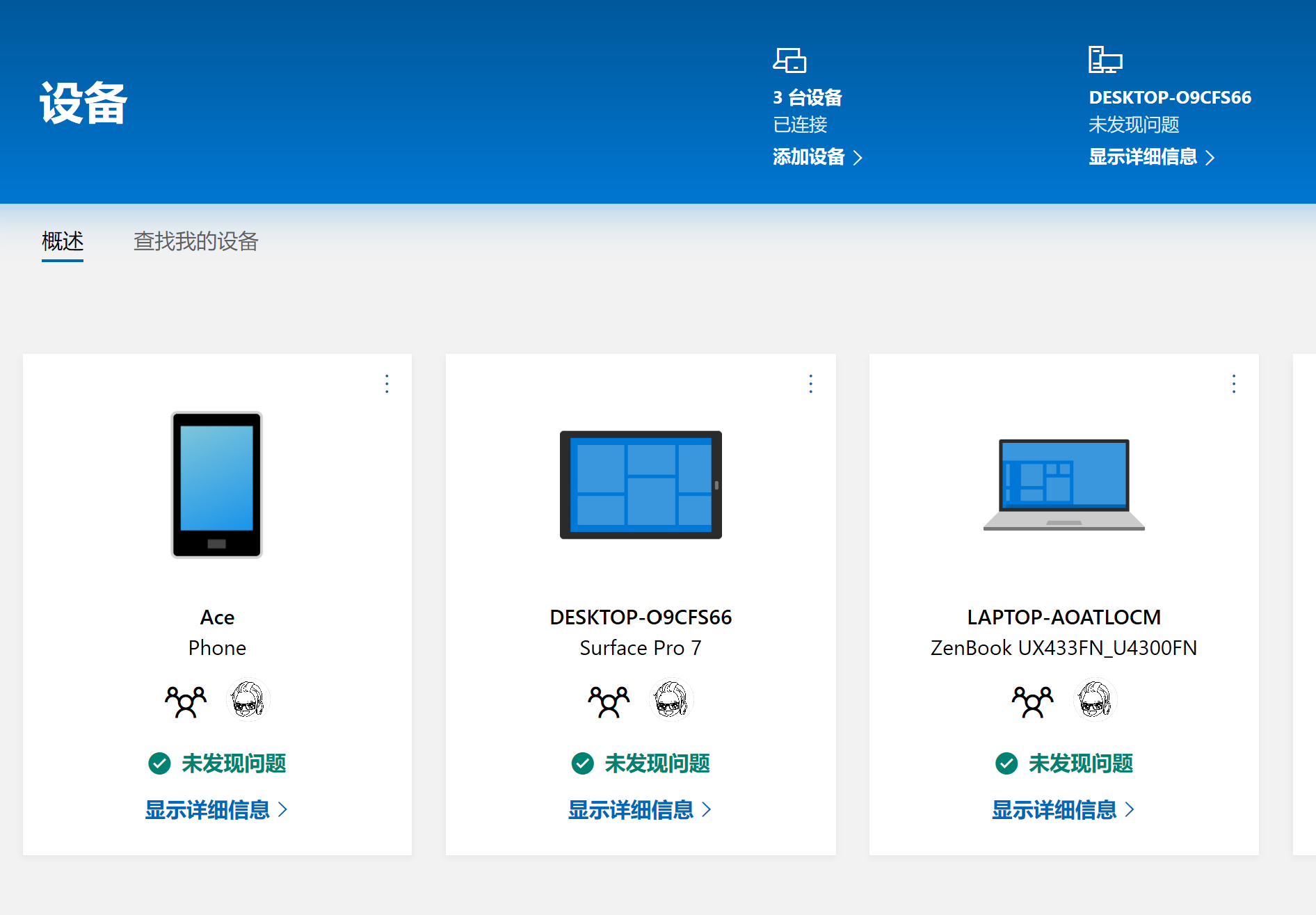 surface pro7预装的office版本- Microsoft Community