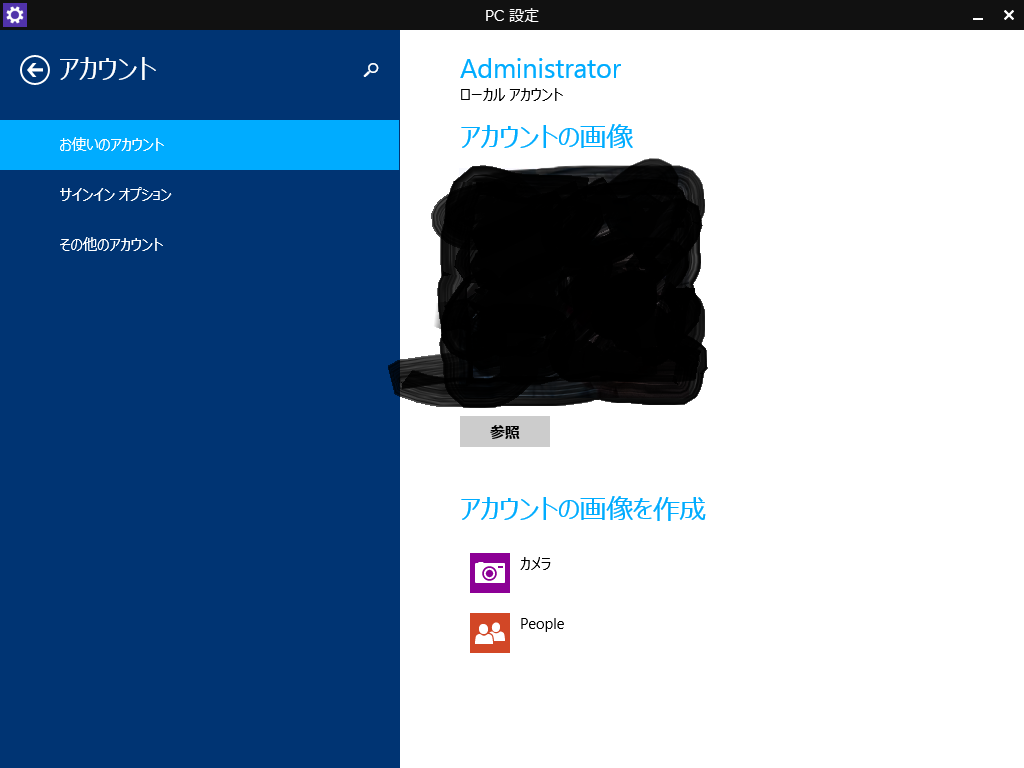 windows8 その他のアカウント 販売 表示されない