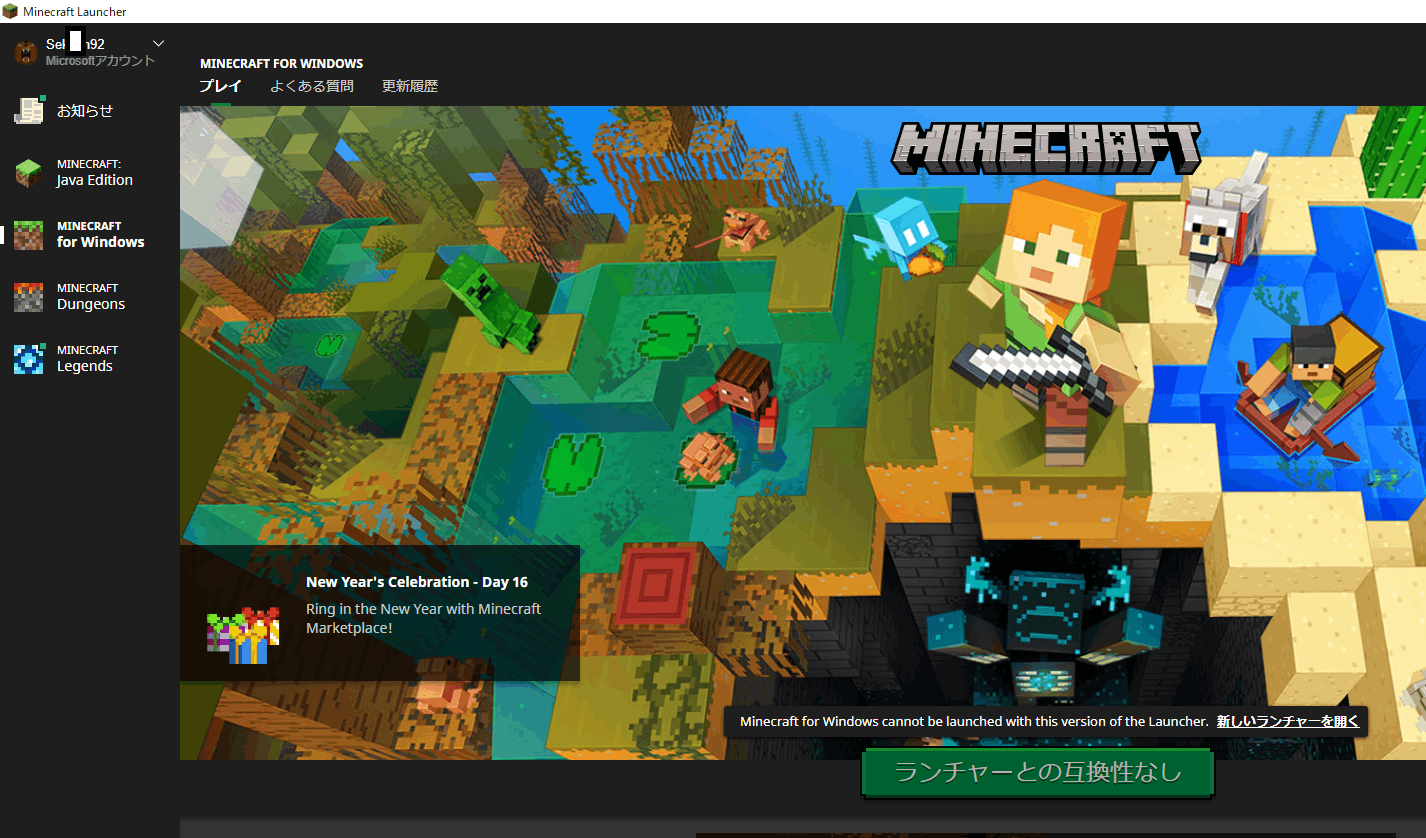 Minecraft Java Editionのアカウント名とMicrosoft Xboxのアカウント名 ...