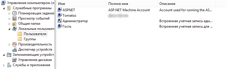 Asp net machine account что это windows 10