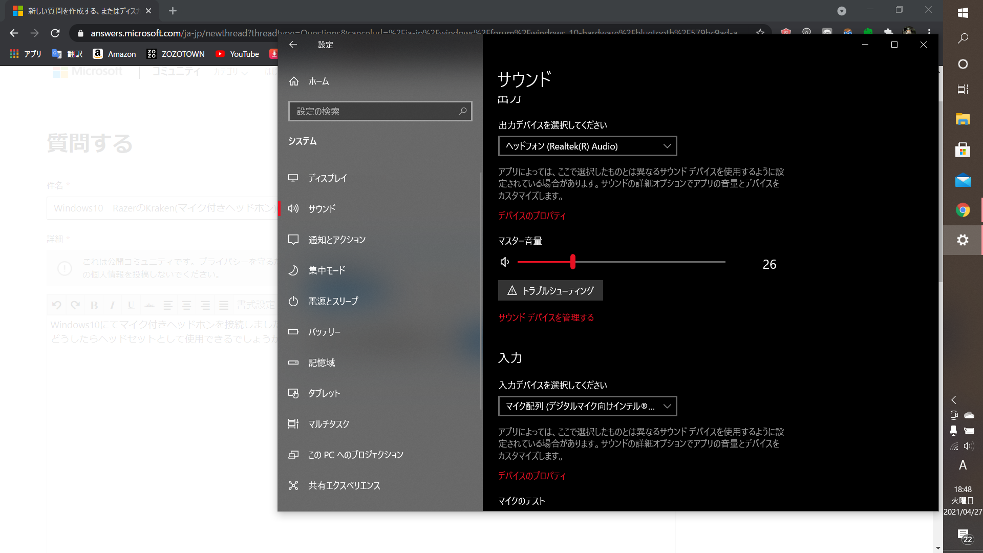 Windows10 Razerのkraken マイク付きヘッドホン のマイクが使えない マイクロソフト コミュニティ