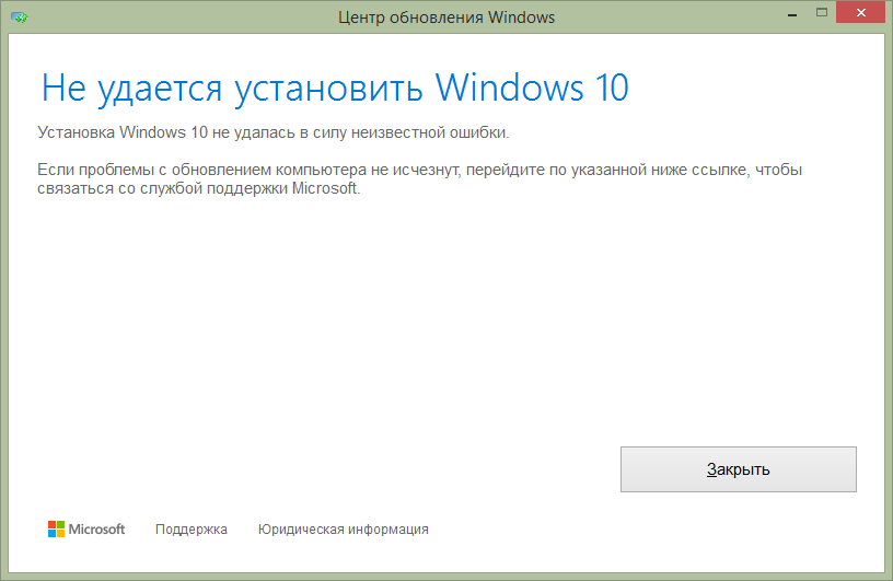 Нам не удалось установить Windows