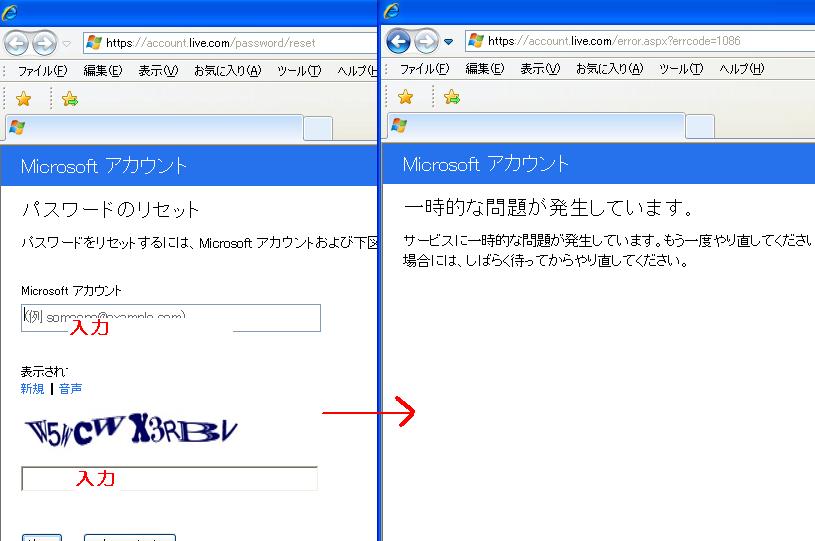 パスワードのリセットができません Microsoft コミュニティ