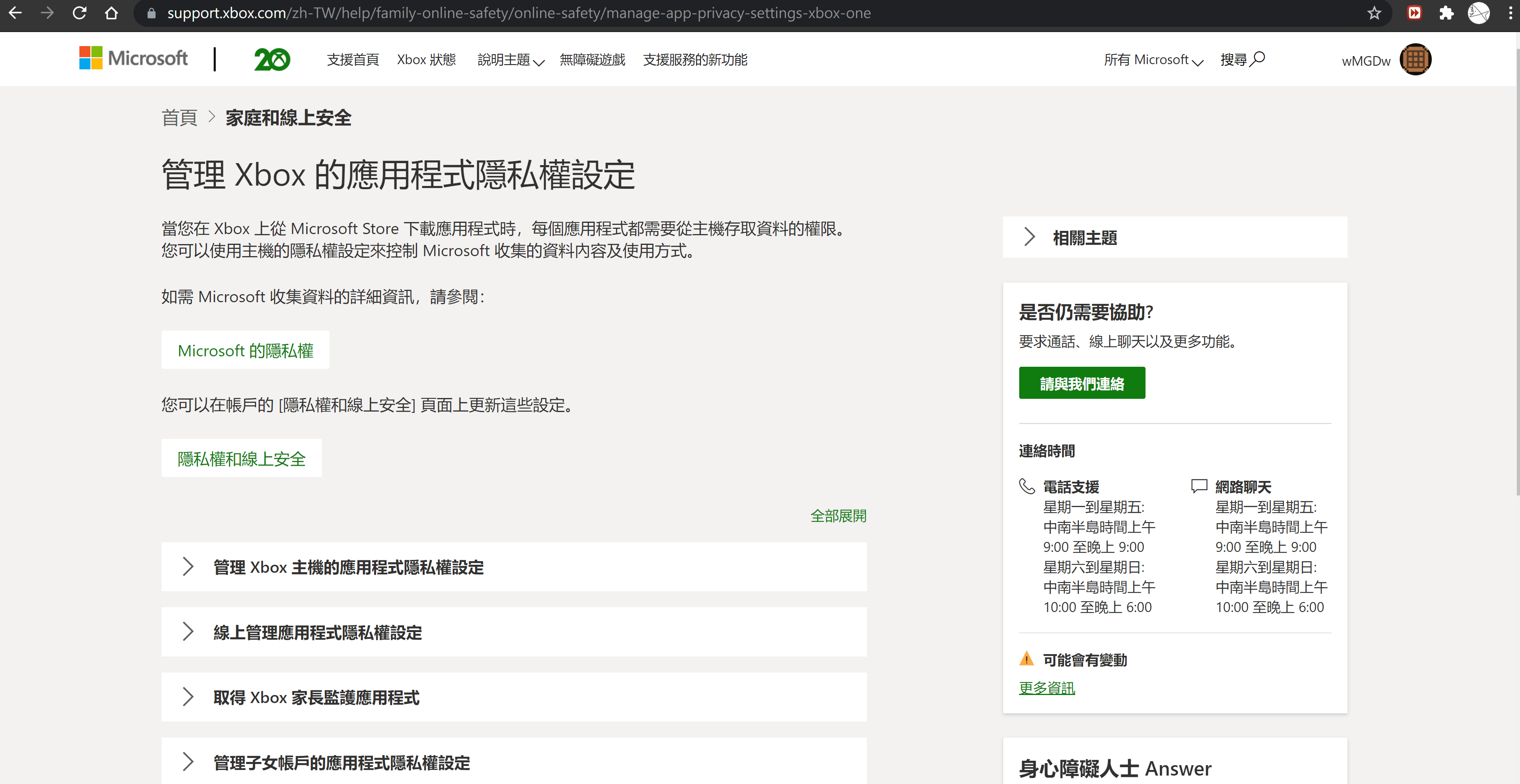 到不了xbox設定頁面 Microsoft Community