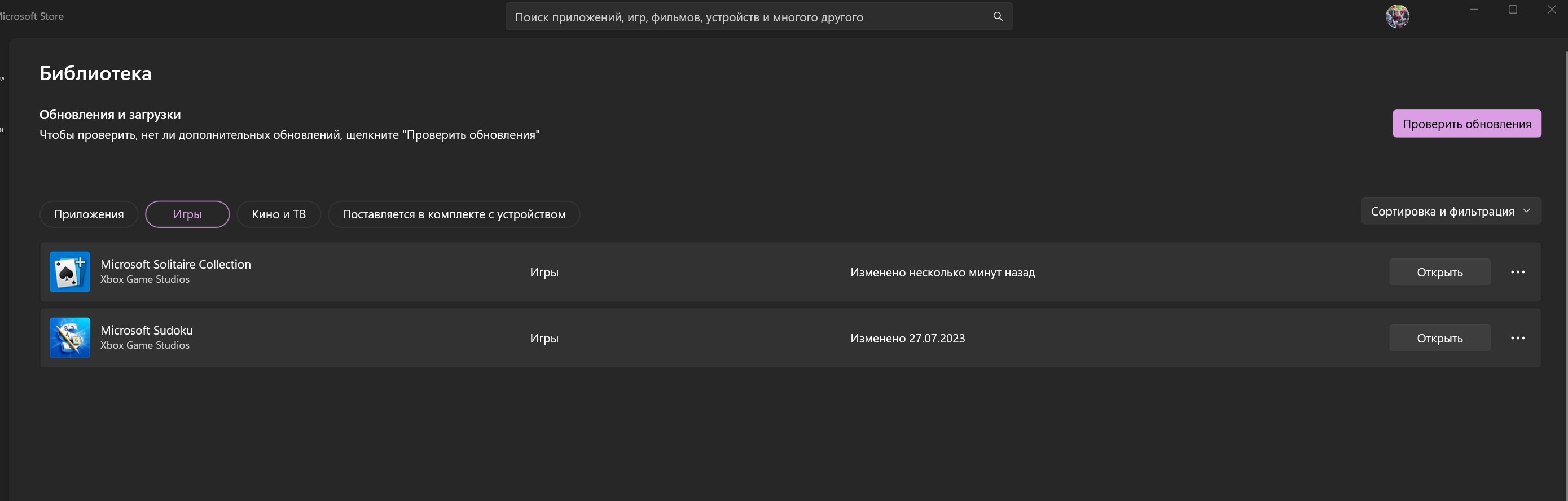 нет купленных игр в библиотеке MS Store - Сообщество Microsoft