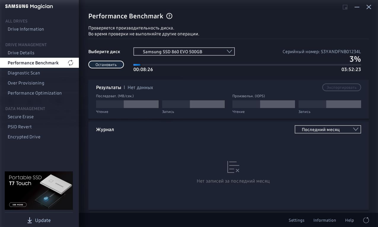 В Samsung Magician не могу провести Benchmark - Сообщество Microsoft