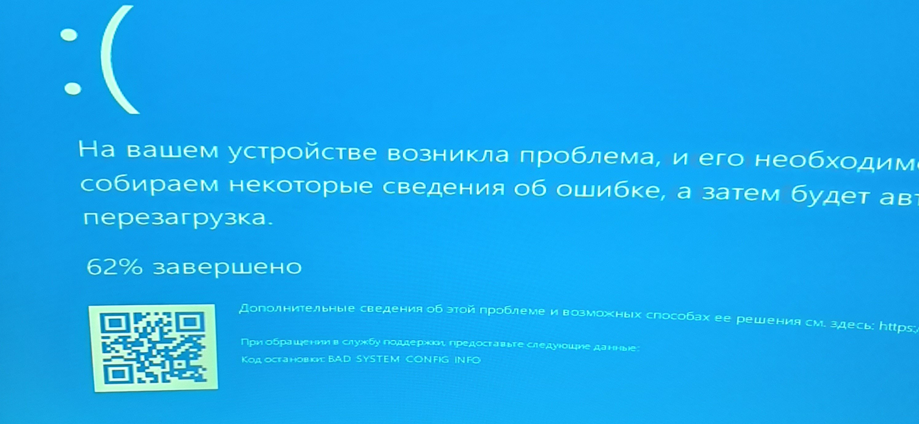 Не удается войти в систему windows, выдаёт bad system config info -  Сообщество Microsoft